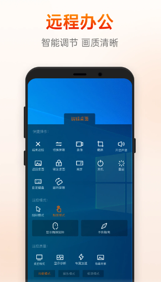 向日葵远程控制 2026最新版(图1)
