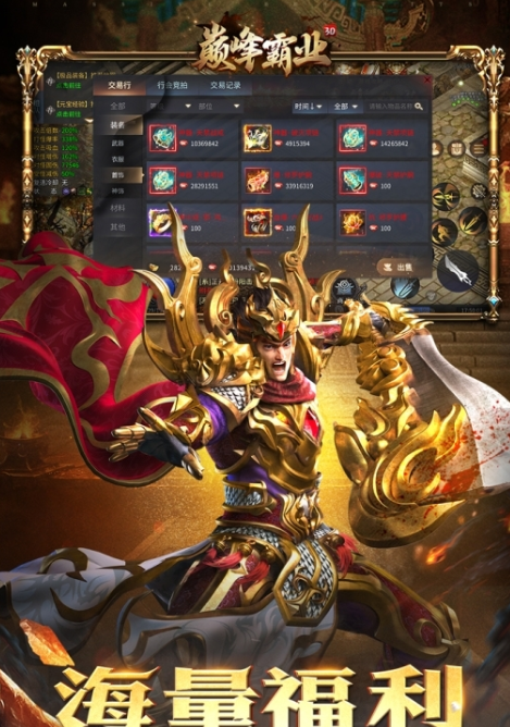 1.76怀旧巅峰霸业(图3)