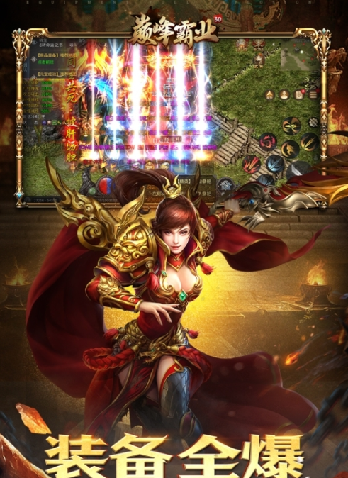 1.76怀旧巅峰霸业(图4)