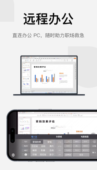 UU远程 2026最新版(图1)