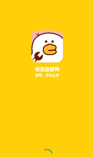 画质鸭工具箱(图1)