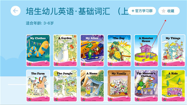 海豚儿童英语(图3)