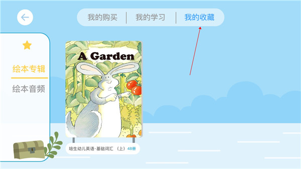 海豚儿童英语(图4)