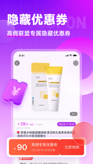 高佣赚钱联盟(图1)