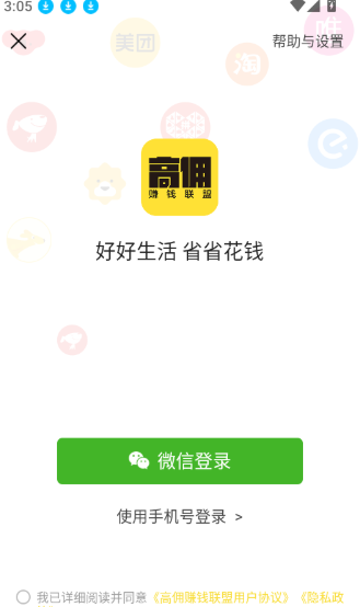 高佣赚钱联盟(图4)