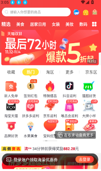 高佣赚钱联盟(图5)