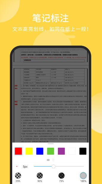福昕PDF阅读器 2026最新版(图2)