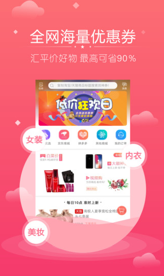 花生联盟优惠券(图1)