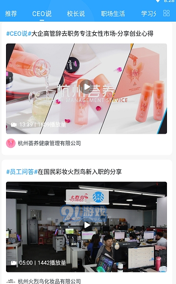 掌上大学 官网入口(图1)