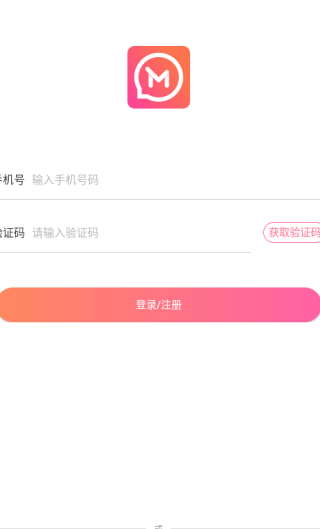 妹聊 官方正版(图2)