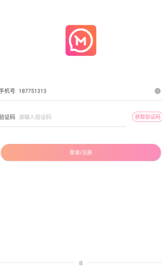 妹聊 官方正版(图3)