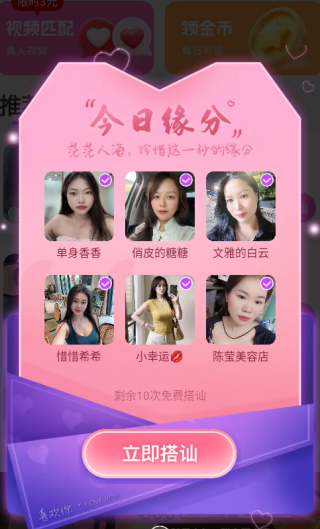 妹聊 官方正版(图4)