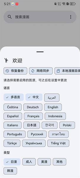 kotatsu漫画app 官方正版(图1)