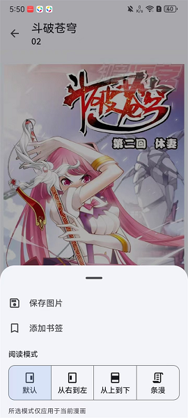 kotatsu漫画app 官方正版(图4)