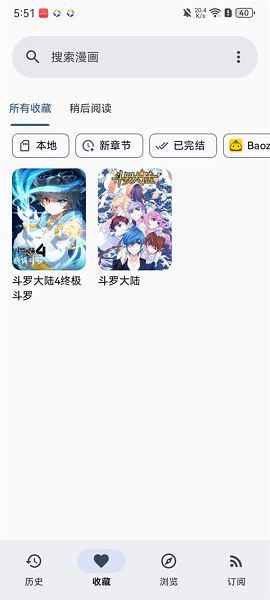 kotatsu漫画app 官方正版(图6)