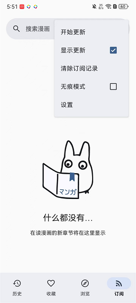 kotatsu漫画app 官方正版(图7)