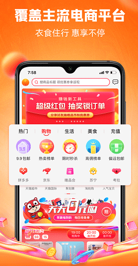 喜购 最新版本(图1)