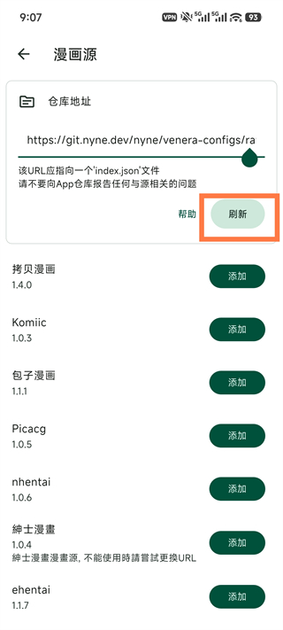 venera漫画 官网正版(图3)