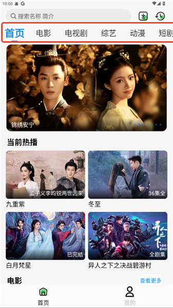 若惜追剧 TV最新版(图1)