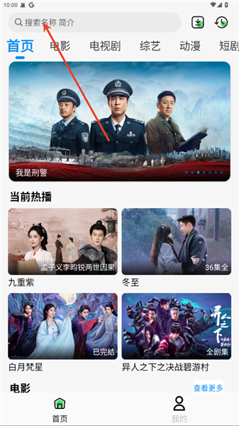 若惜追剧 TV最新版(图2)