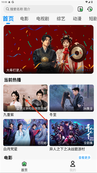 若惜追剧 TV最新版(图3)