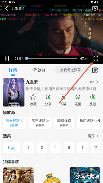 若惜追剧 TV最新版(图5)