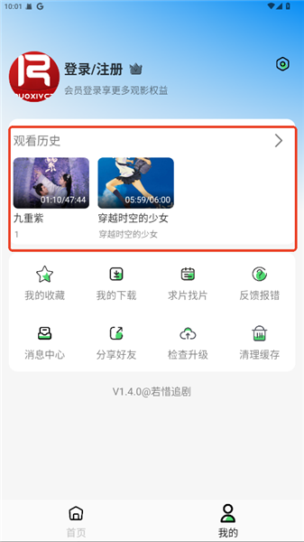 若惜追剧 TV最新版(图6)