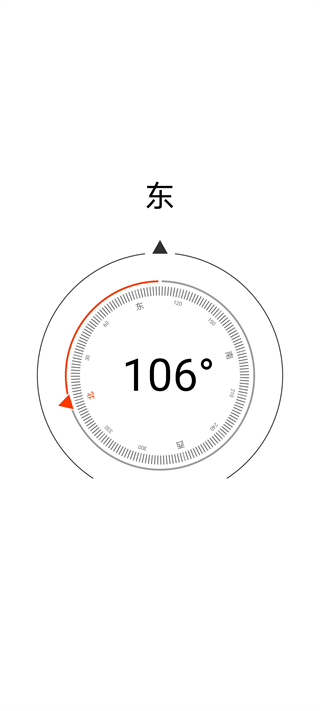 宇宙工具箱app 免费版(图5)
