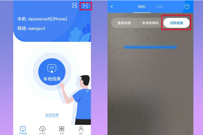 傲软投屏app 手机版(图5)