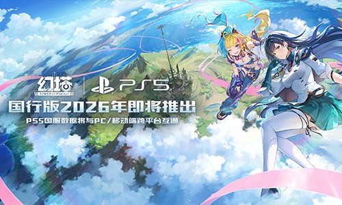 进化末路 《幻塔》四周年5.6版本今日上线