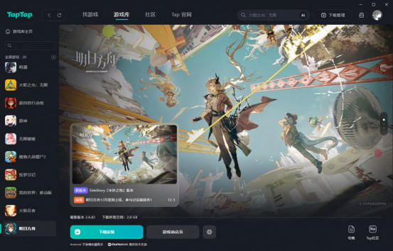 TapTap×MuMu模拟器合作上线，为TapTapPC版提供模拟器技术支持