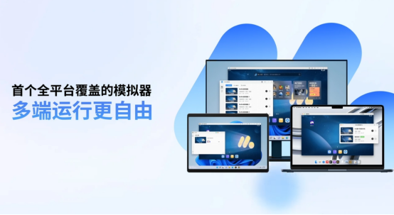 TapTap×MuMu模拟器合作上线，为TapTapPC版提供模拟器技术支持