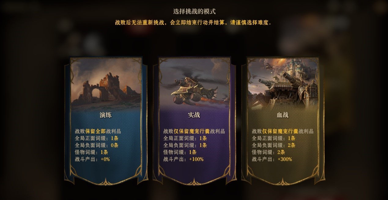 《龙息：神寂》官方发布【危局集结战】优化蓝图，积极吸收反馈持续革新