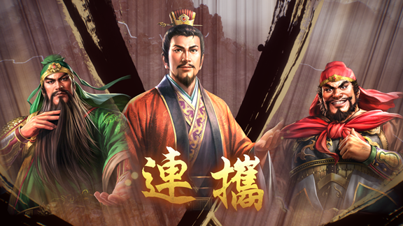 《三国志8 REMAKE with 威力加强版》公开游戏实机演示，Steam版与Switch版预购开始！～新指令与流浪军团的详情公布～