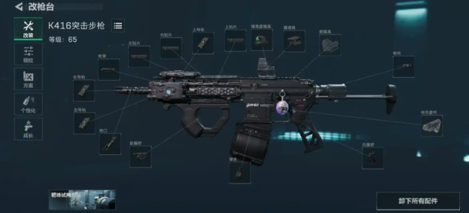 三角洲行动K416突击步枪配件改装方案