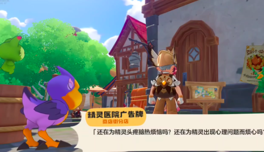 洛克王国世界药剂获取方法1