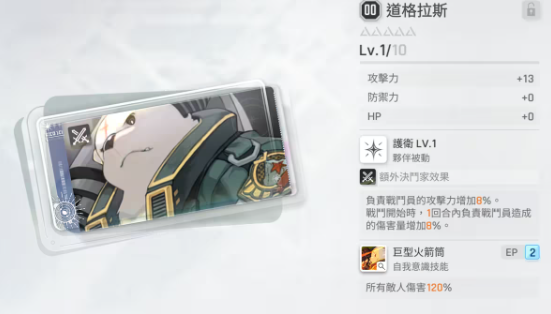 平民暗dot队玩法介绍5