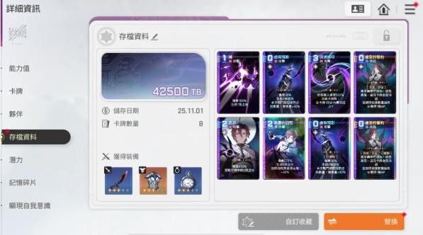 卡厄思梦境词条选择技巧分享2