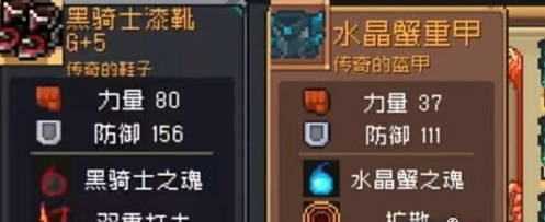 元气骑士前传荒野战士装备搭配推荐1