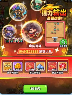 新手传说时装选择技巧2