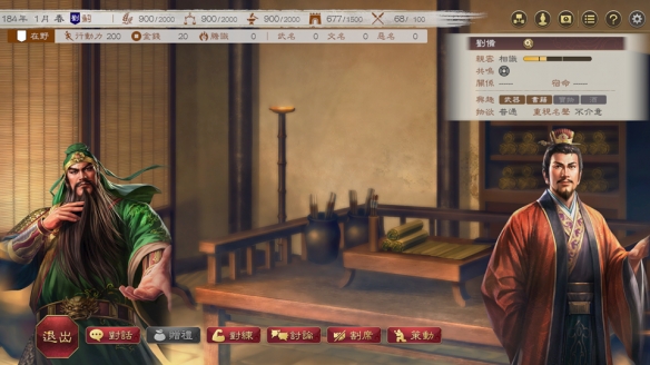 《三国志8 REMAKE with 威力加强版》公开游戏实机演示，Steam版与Switch版预购开始！～新指令与流浪军团的详情公布～(图5)