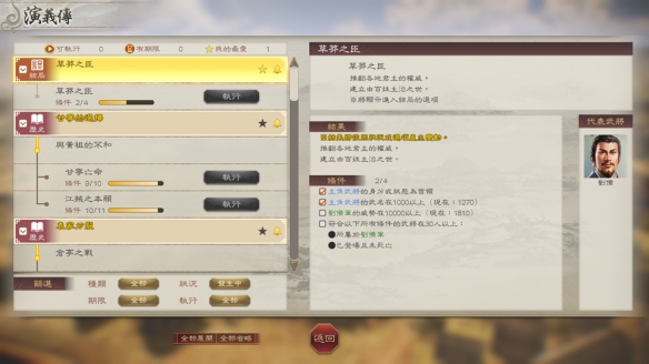 《三国志8 REMAKE with 威力加强版》公开游戏实机演示，Steam版与Switch版预购开始！～新指令与流浪军团的详情公布～(图8)