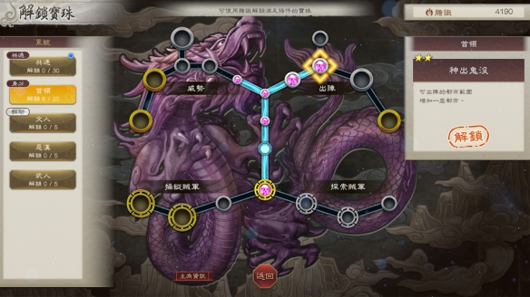 《三国志8 REMAKE with 威力加强版》公开游戏实机演示，Steam版与Switch版预购开始！～新指令与流浪军团的详情公布～(图7)