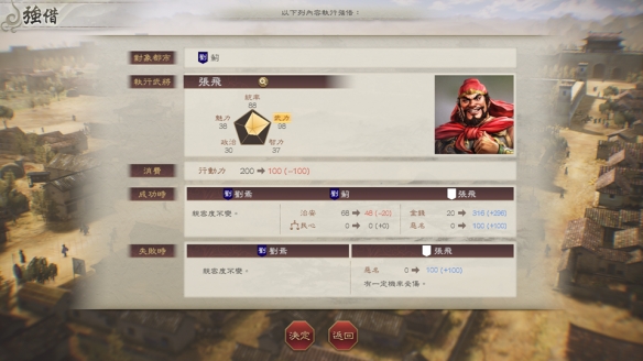 《三国志8 REMAKE with 威力加强版》公开游戏实机演示，Steam版与Switch版预购开始！～新指令与流浪军团的详情公布～(图6)