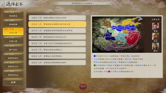 《三国志8 REMAKE with 威力加强版》公开游戏实机演示，Steam版与Switch版预购开始！～新指令与流浪军团的详情公布～(图16)