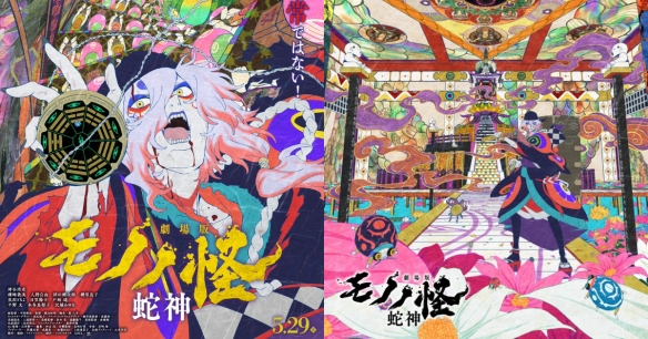 《怪化猫》系列终章《蛇神》定档2026年5月播出！(图1)