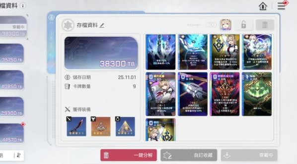 卡厄思梦境词条选择技巧分享1