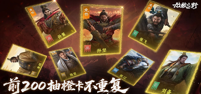 九牧之野孙权怎么配队