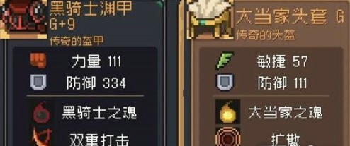 元气骑士前传荒野战士装备搭配推荐2