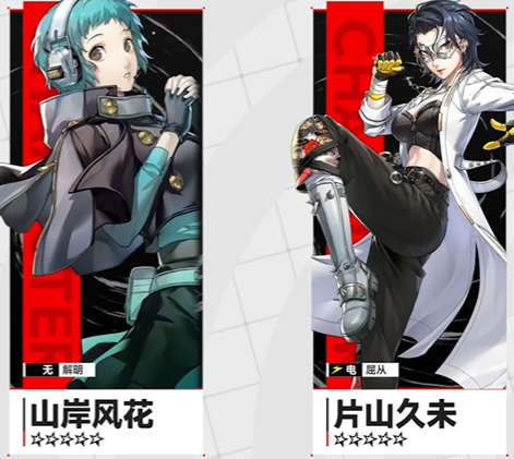 女神异闻录夜幕魅影山岸风花阵容搭配推荐2